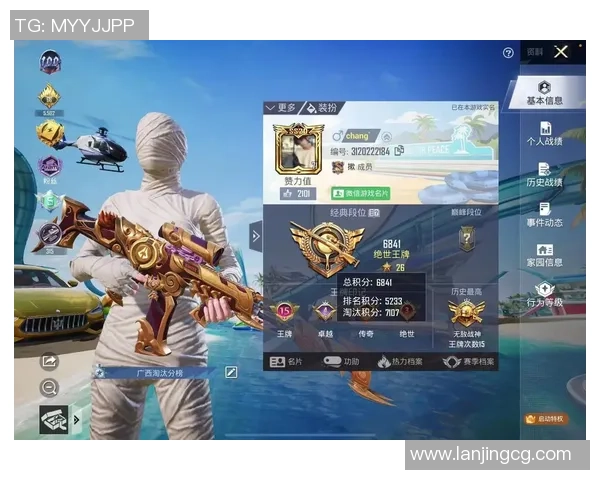 和平精英实力排名新突破V5战队展现强劲实力引领赛场风潮